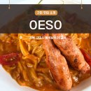 오이소(OESO) 이미지