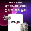 하나 글로벌 여행사