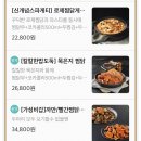 두찜 온천점 티스토리