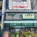 스뎅식당 옥길점 이미지
