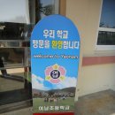 여남초등학교 이미지