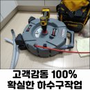 쌍령동-8 | 경기광주 쌍령동싱크대막힘 믿고 맡기는 해결방법