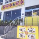 육해공칼국수&국수