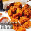 군산통닭 이미지