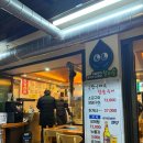 풍천연가풍천장어참숯구이 | 야탑 장어 풍천장어마루참숯구이 후기 내돈내산