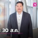태국 NBTC, SIM 등록 정보 갱신 촉구, 8월 30일까지 이미지