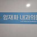 향기나는내과의원 네이버블로그