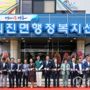 회진면행정복지센터 이미지