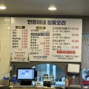 현정이네황토오리 | 김해 내외동 오리고기맛집 🦆 현정이네 청둥오리 방문 후기