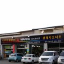 광명오디오