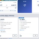 엘리지인 | [미국여행]올랜도→뉴욕 델타항공 예약! 수하물·좌석·가격 정리