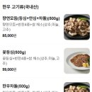 향연정육점식당 티스토리