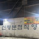 영진마트 | 부산 수영 맛집 영진돼지국밥 아쉬웠던 솔직후기