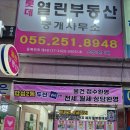 롯데열린부동산중개사무소 이미지