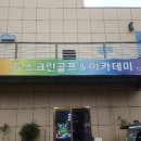 언양골프존 스크린골프 이미지