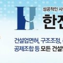 한진소방 이미지
