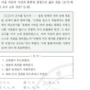 5회 한국사능력검정시험 고급 17번 해설 (조위총의 난) 이미지