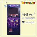 자판기랜드