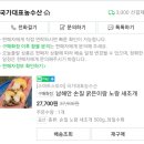 국가대표농수산