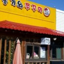 홍기와 쭈꾸미 이미지