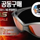 [인조이런] 일본명품 스완스 선글라스 40% 할인전 이미지