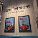 노령산맥숯불갈비 | [대전/봉명동] 봉명동 숯불갈비 맛집 "김금자 숯불갈비 대전봉명점" 후기