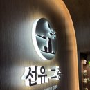 파스타입니다 당산점 | 주차가능 선유도맛집 선유이층 당산 데이트 코스 추천 스테이크파스타 요리주점 후기