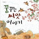 씨앗이야기 네이버블로그