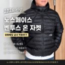 31140-6-85-14 | 노스페이스 경량패딩 추천 벤투스 온 자켓 남자 패딩 여성 우먼 사이즈 후기