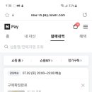 지프레시 | 장보기만렙챌린지 1회차