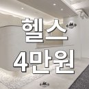 피트니스 타운 이미지