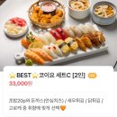 [부산경성대•부경대맛집] 스시맛집 코이요스시 방문후기