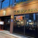 만계화범어점