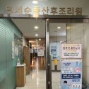 CU원주솔샘점 | 원주 연세순풍산부인과 조리원 13박 14일 후기