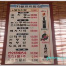 시골보리밥집 이미지