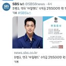 배우님 후원소식 SBS뉴스 떴어용 이미지