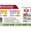 D&H인테리어디자인 이미지