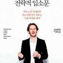 입소문