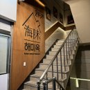 씨유 분당정자정든점 | 분당 정자역 맛집 정자역 술집 이자카야 단체회식하기 좋은 해미옥