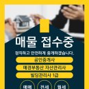 강남역서초써밋롯데캐슬공인중개사사무소 이미지