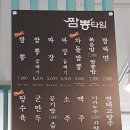 짬뽕타임 과천중앙점 네이버블로그