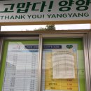 죽도이용소 - 포항시 북구 죽도시장3길 3-14 | 죽도이용소