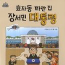 출판파란나라