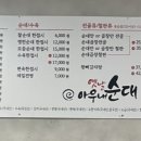 옛날아우내순대 상무점 이미지