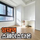 서초 스페이스다온 이미지