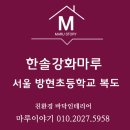 서울방현초등학교 이미지