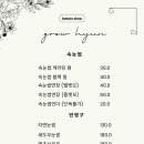 그로우현