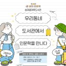 송파글마루도서관 이미지