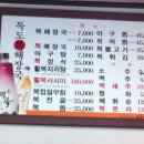 독도복집 이미지