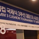 프롬당구클럽 이미지